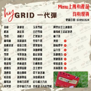 HY VAPE HK | 電子通用煙彈 1代 | Menu | GRID